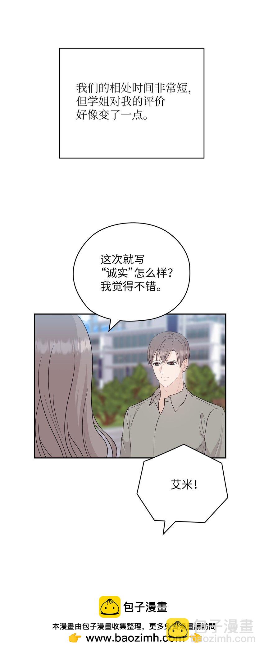 58 回忆(1/2)-第58话