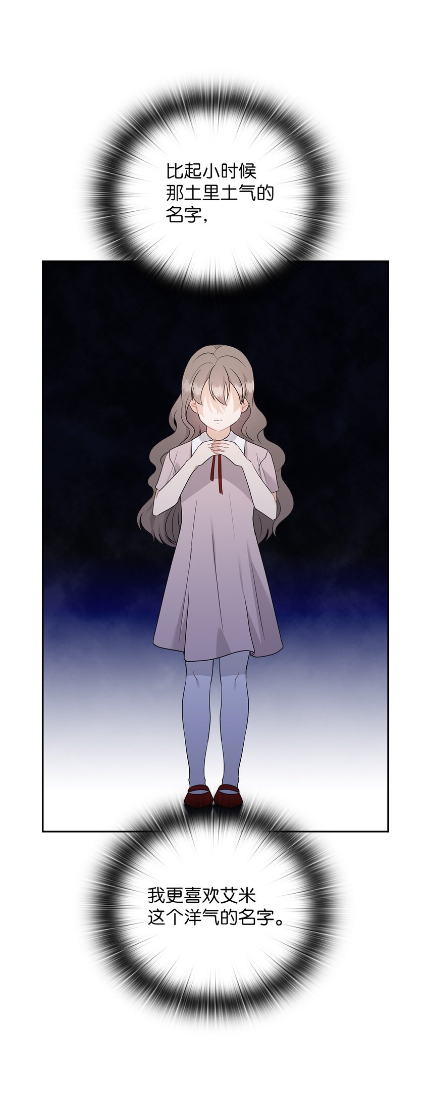 58 回忆(1/2)-第58话