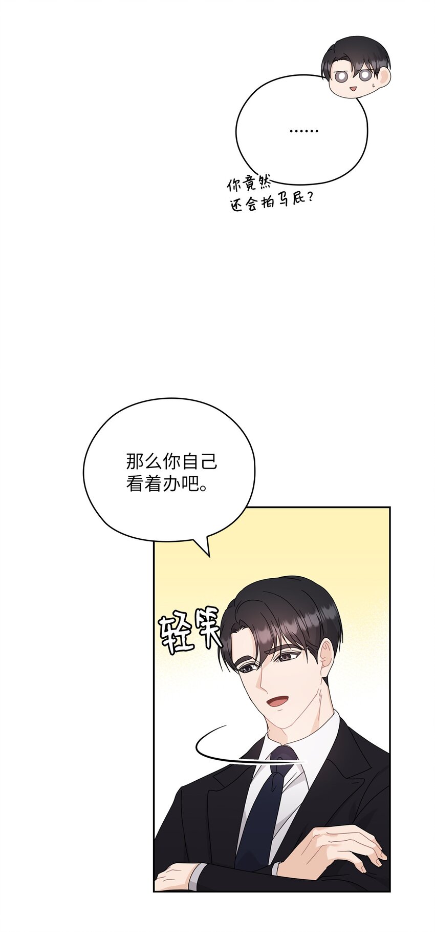 60 判决(1/2)-第60话