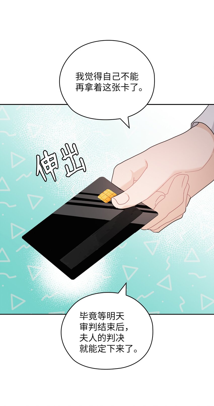 60 判决(1/2)-第60话