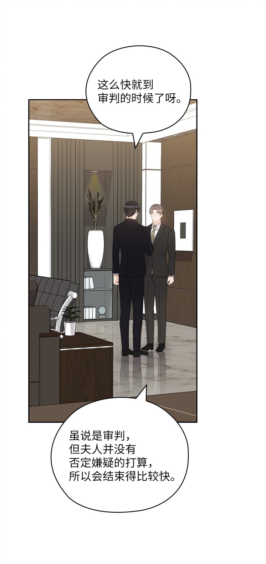 60 判决(1/2)-第60话