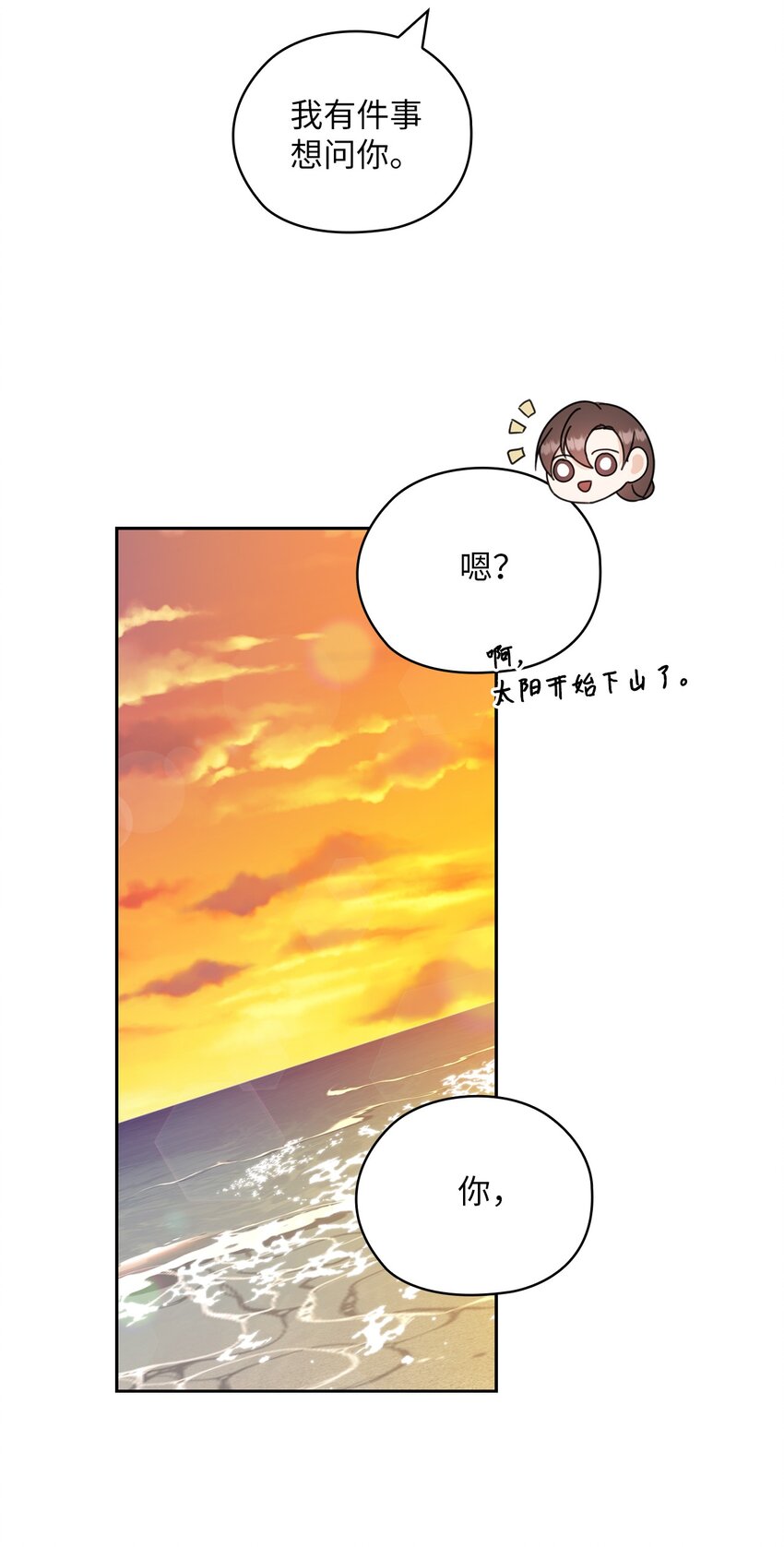 62 求婚(1/2)-第62话