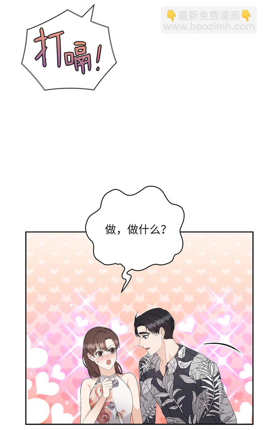 62 求婚(1/2)-第62话