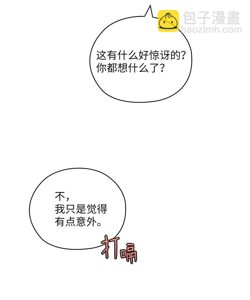 62 求婚(1/2)-第62话