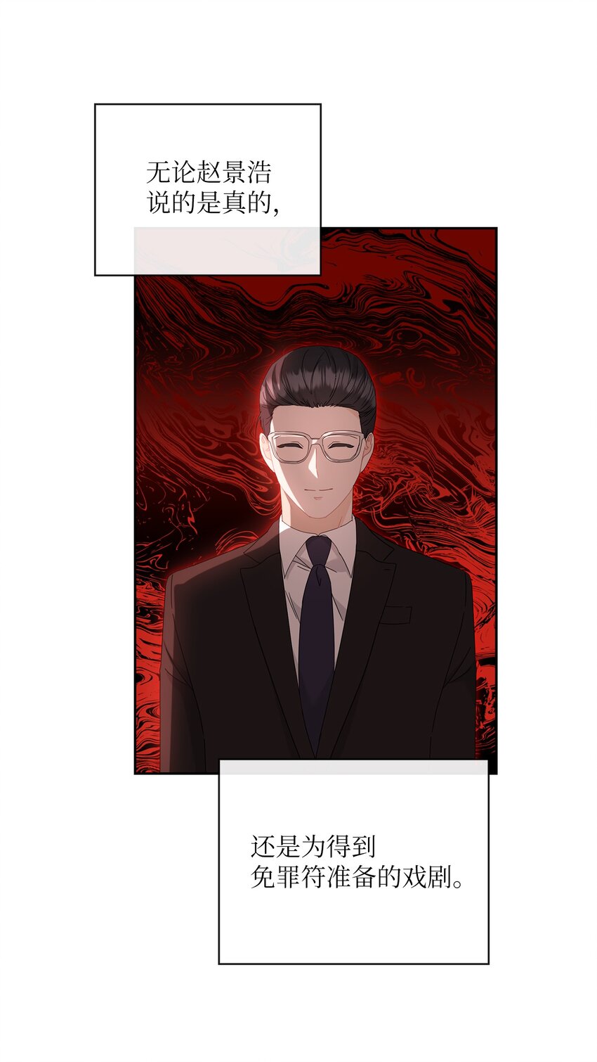 64 后悔(1/2)-第64话