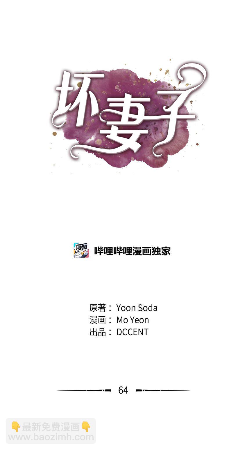 64 后悔(1/2)-第64话