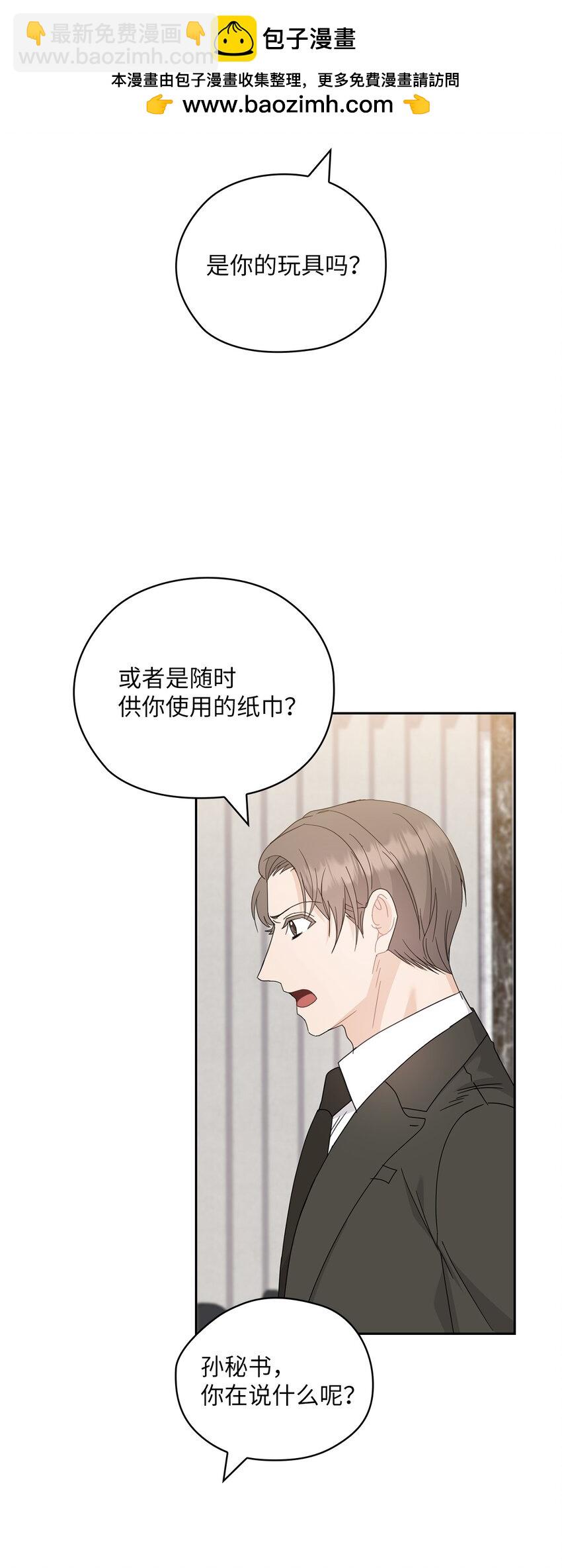 64 后悔(1/2)-第64话