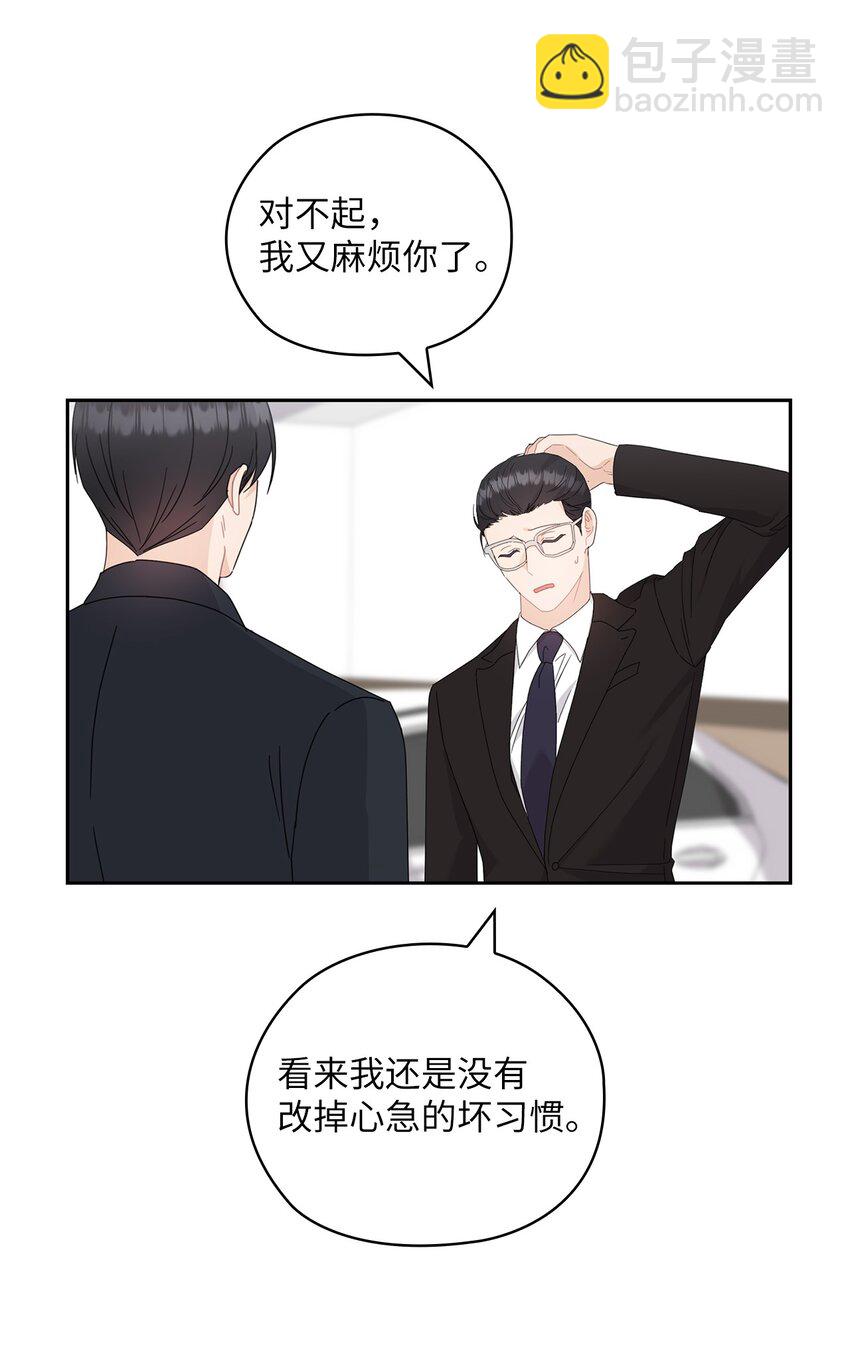 64 后悔(1/2)-第64话