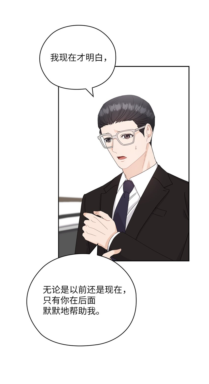 64 后悔(1/2)-第64话