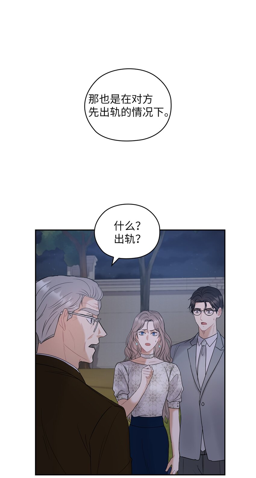 10 揭露真相(1/2)-第10话