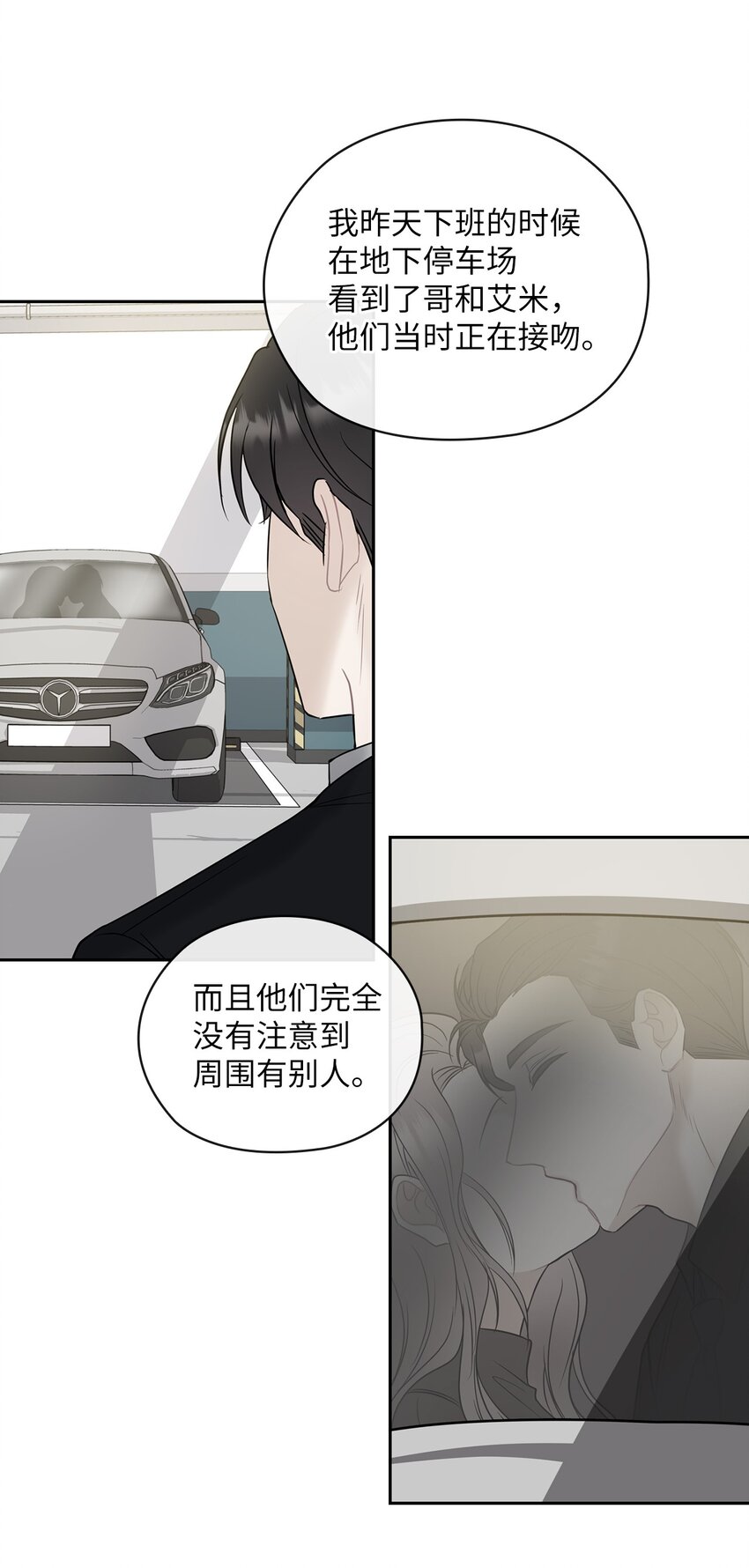 10 揭露真相(1/2)-第10话