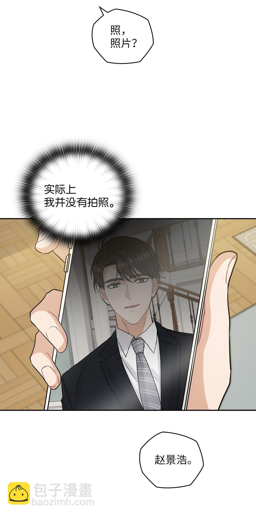 10 揭露真相(1/2)-第10话