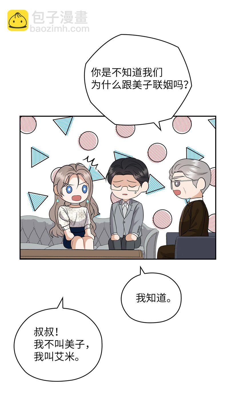 10 揭露真相(1/2)-第10话