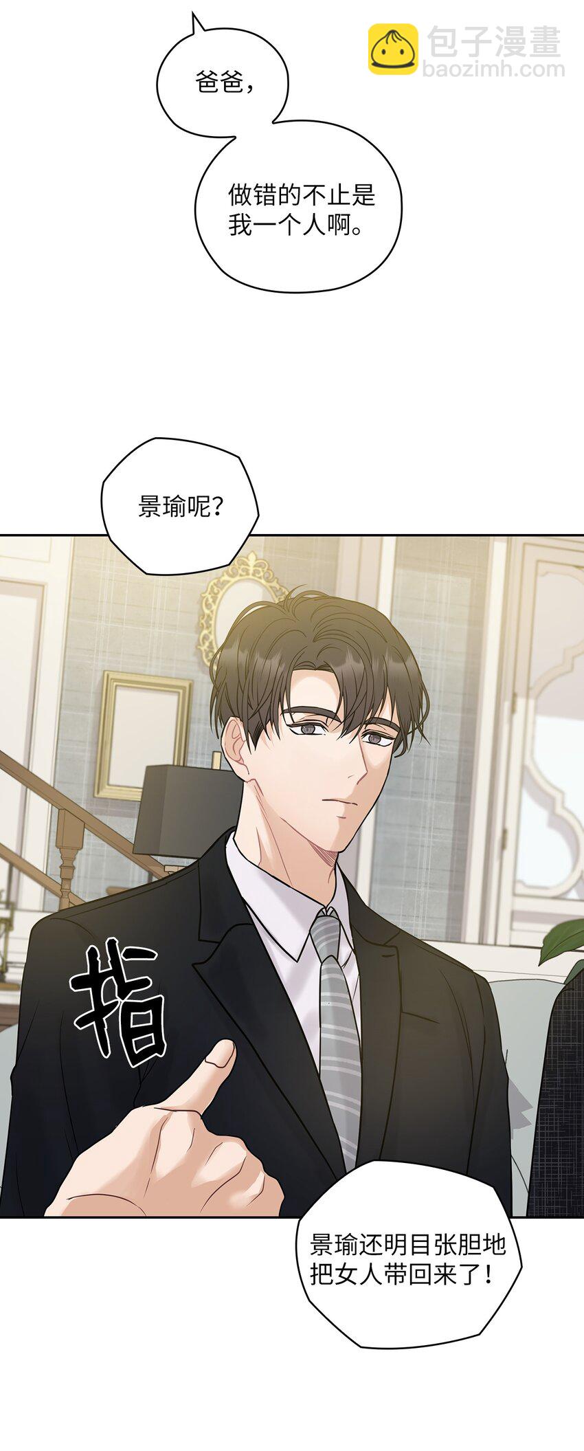 10 揭露真相(1/2)-第10话