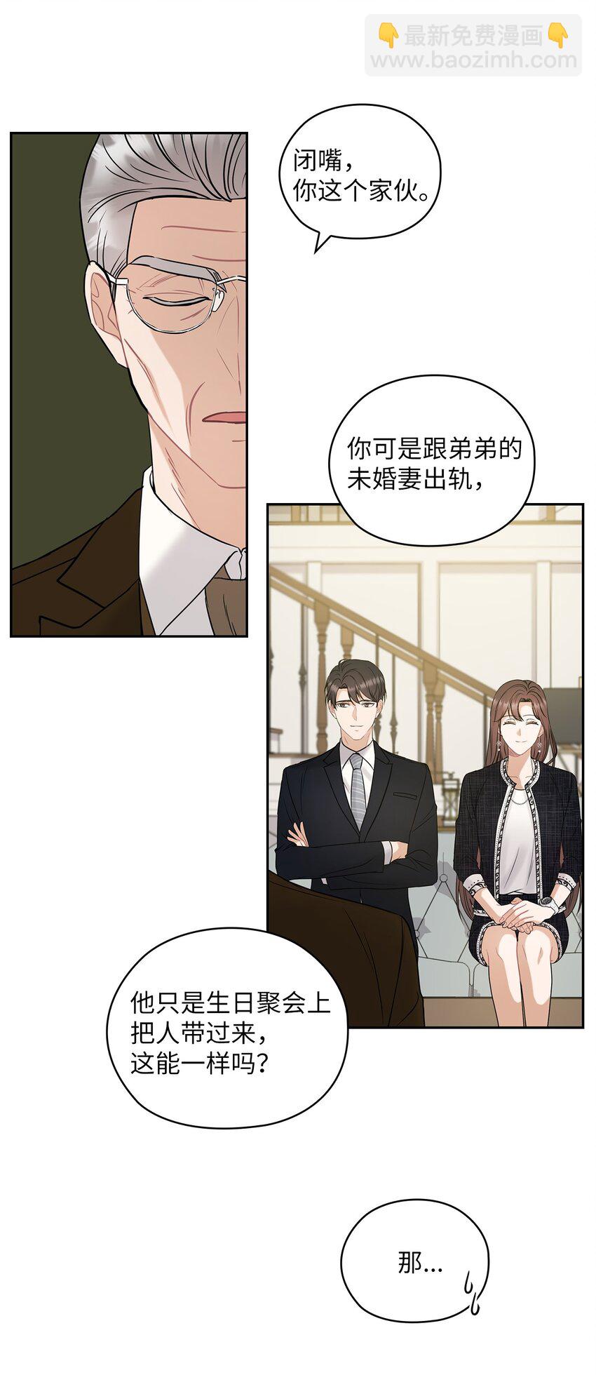 10 揭露真相(1/2)-第10话