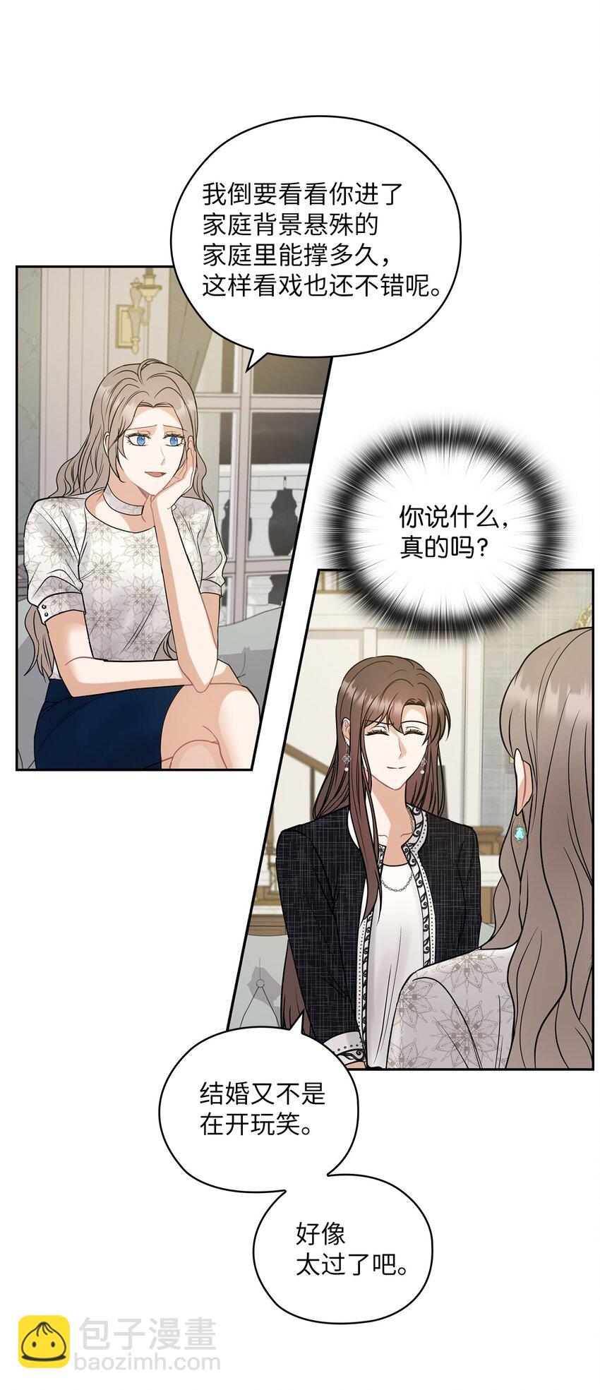 10 揭露真相(1/2)-第10话