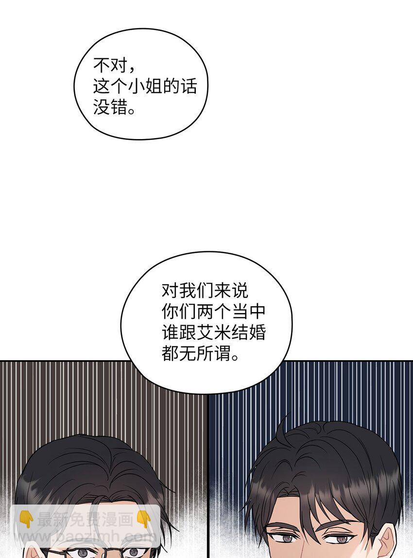 10 揭露真相(1/2)-第10话