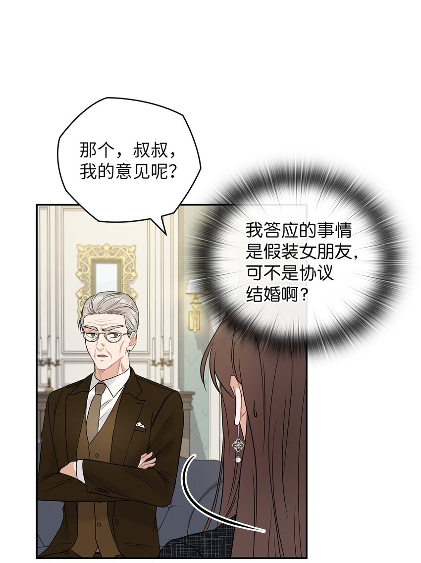 10 揭露真相(1/2)-第10话