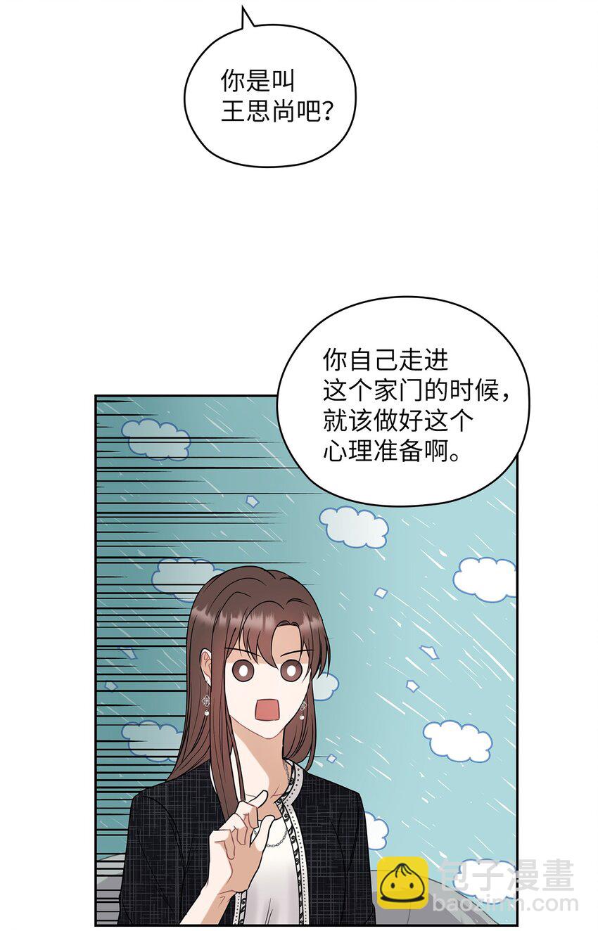 10 揭露真相(1/2)-第10话