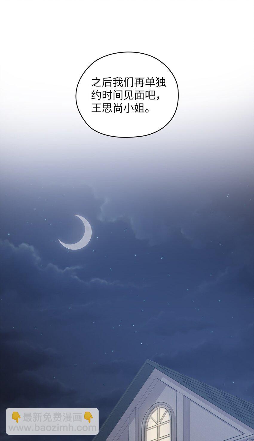 10 揭露真相(1/2)-第10话