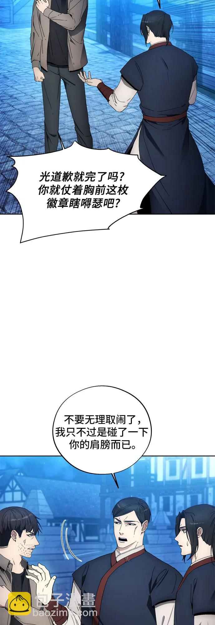 壞人的生存法則 - 第104話(1/2) - 5