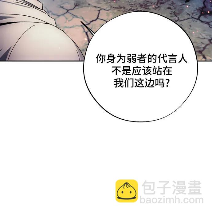 壞人的生存法則 - 第106話(1/2) - 1