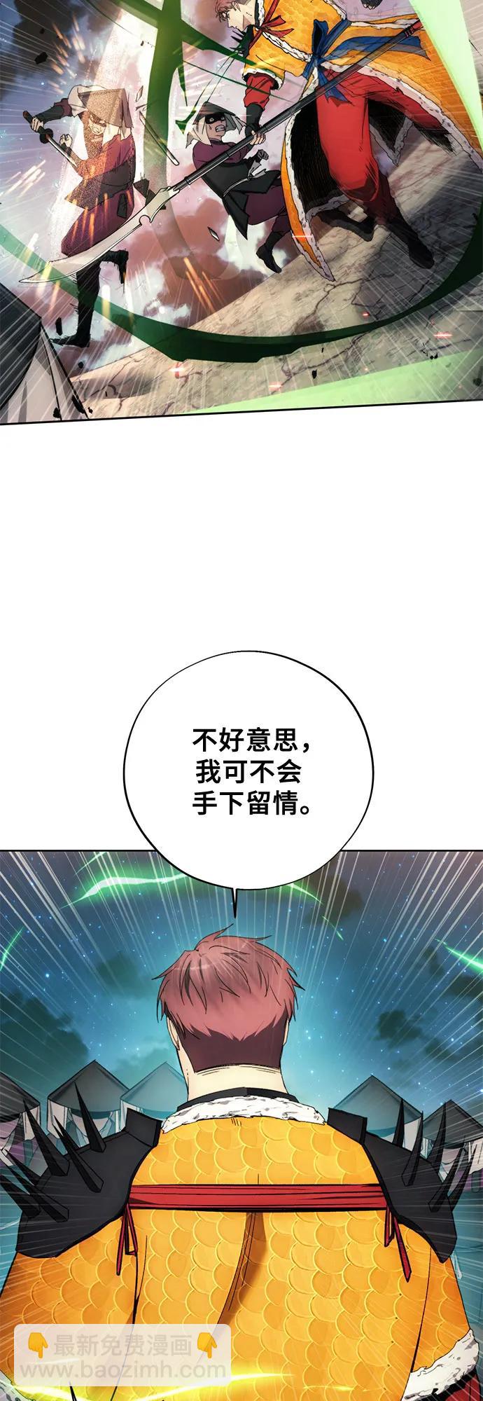 壞人的生存法則 - 第106話(1/2) - 5