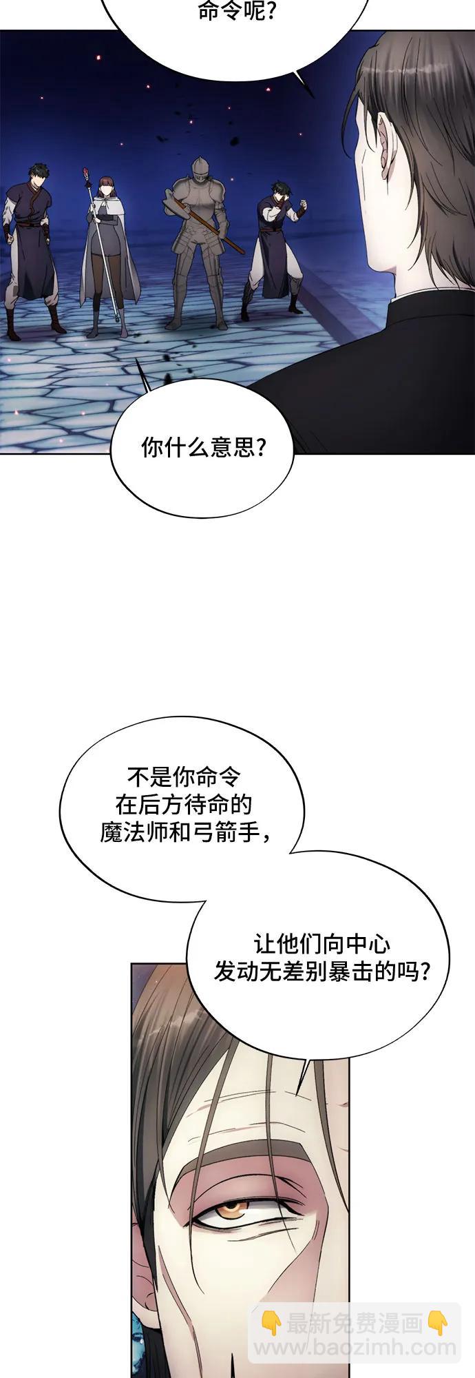 壞人的生存法則 - 第108話(1/2) - 7