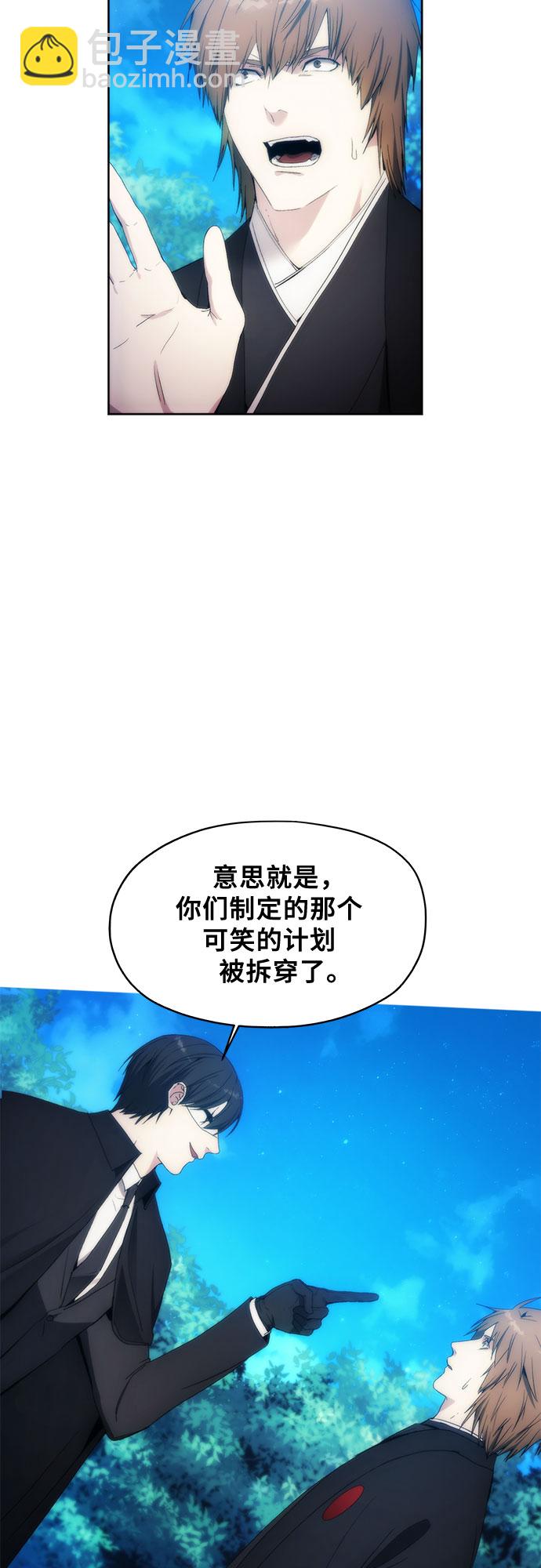 壞人的生存法則 - 第64話 - 7