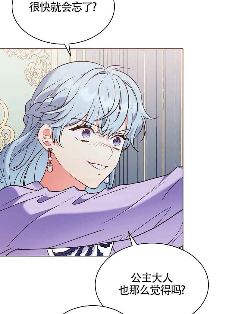 壞侍女們 - 第06話(1/2) - 2