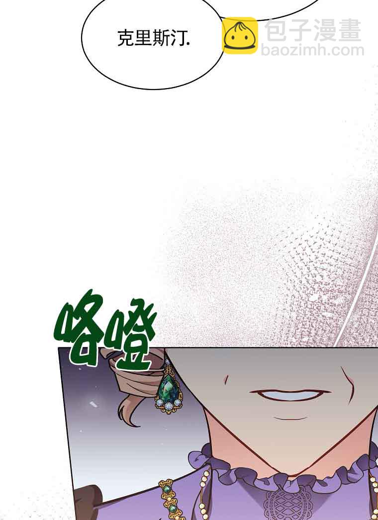 壞侍女們 - 第06話(1/2) - 3