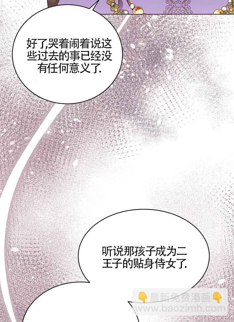 壞侍女們 - 第06話(1/2) - 4