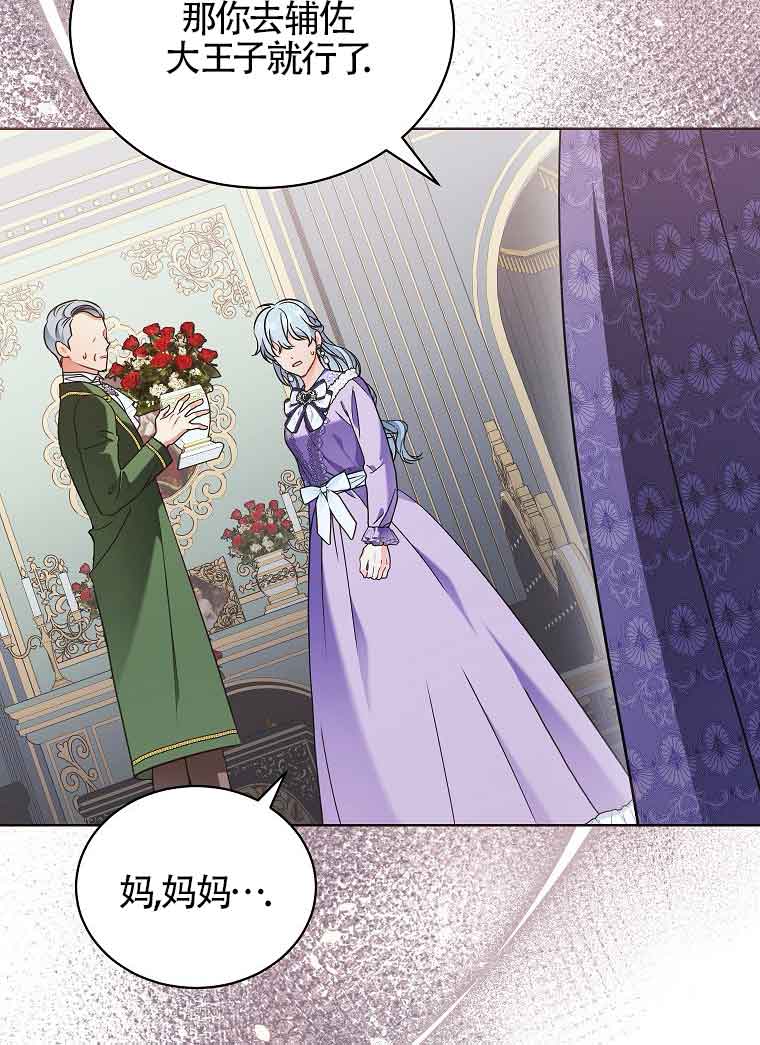 壞侍女們 - 第06話(1/2) - 5