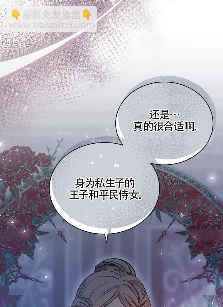 壞侍女們 - 第06話(1/2) - 6