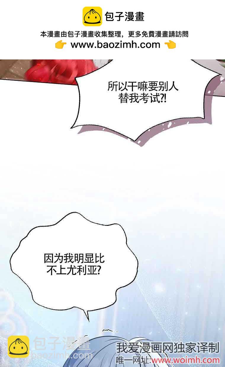 壞侍女們 - 第06話(1/2) - 2