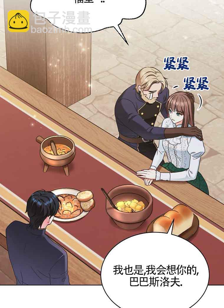 壞侍女們 - 第06話(1/2) - 4