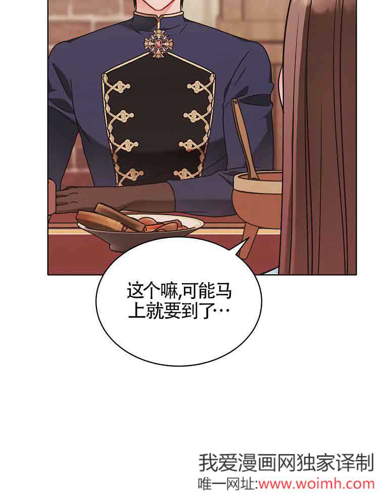 壞侍女們 - 第06話(1/2) - 6
