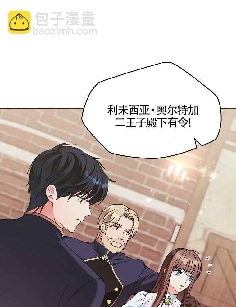 壞侍女們 - 第06話(1/2) - 7