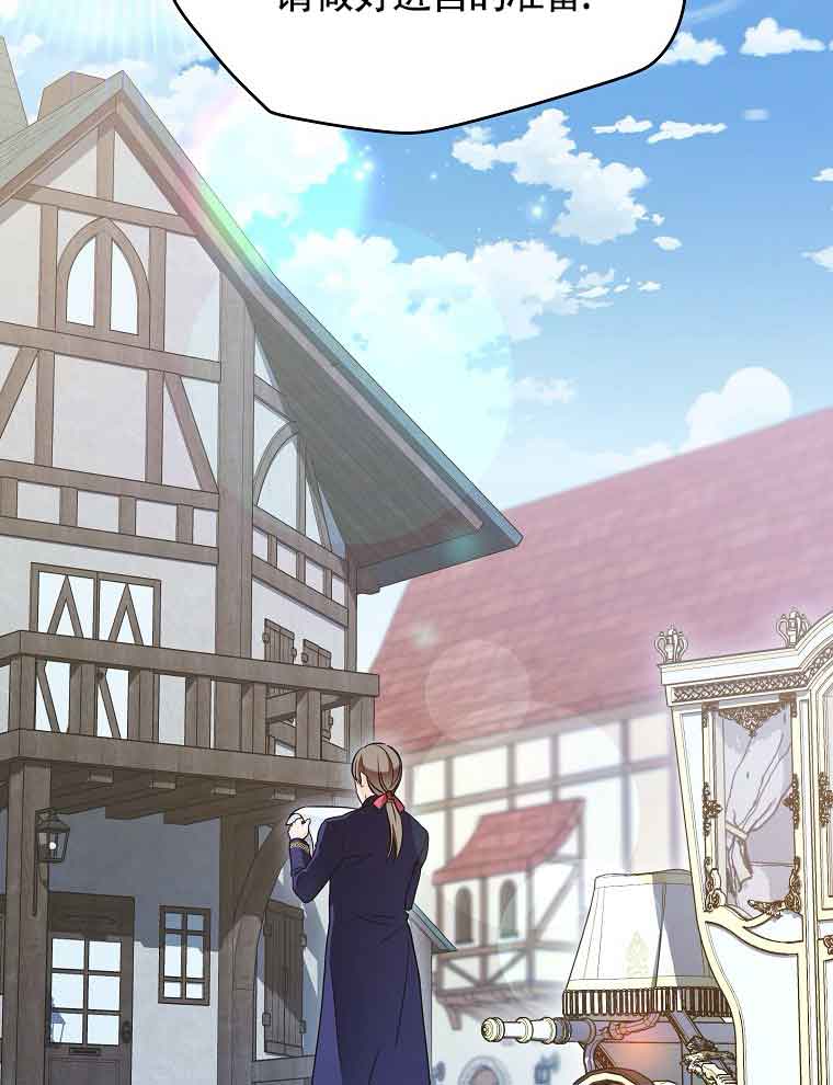 壞侍女們 - 第06話(1/2) - 1