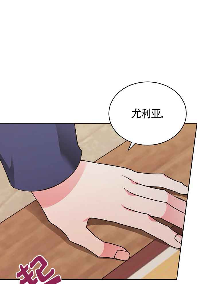 壞侍女們 - 第06話(1/2) - 4