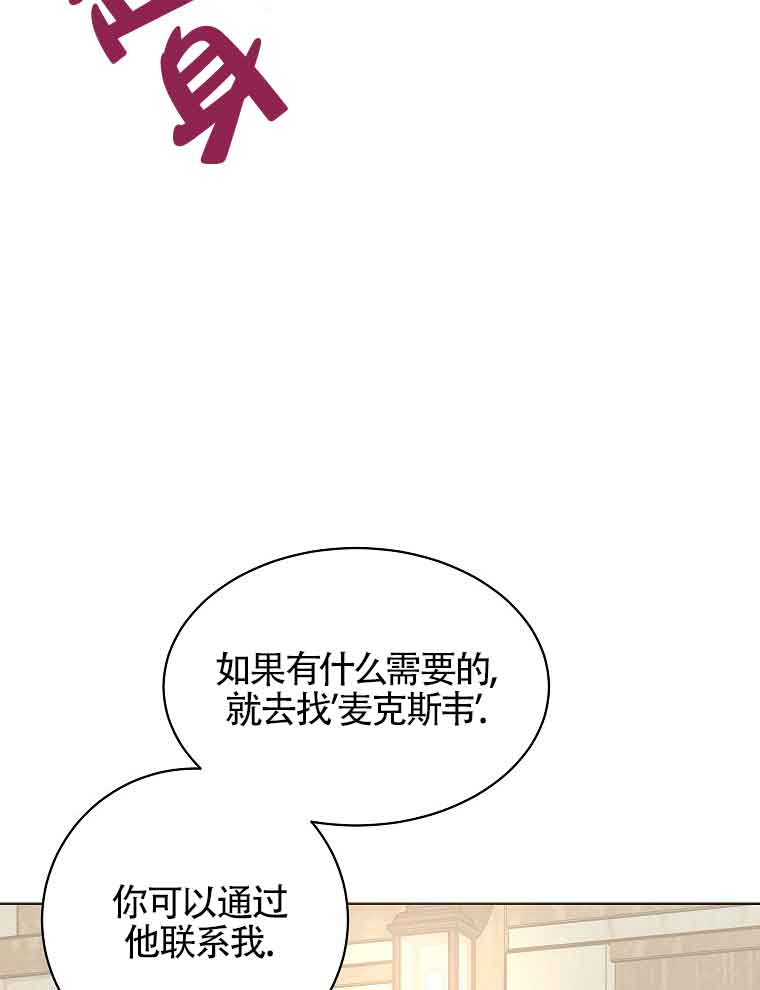 壞侍女們 - 第06話(1/2) - 5