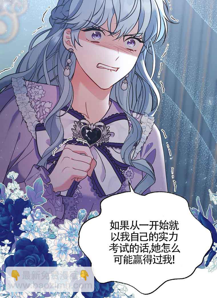 壞侍女們 - 第06話(1/2) - 3