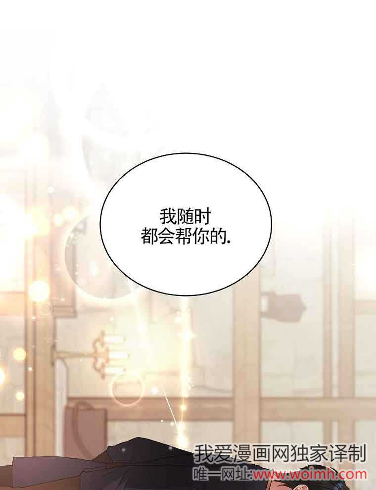 壞侍女們 - 第06話(1/2) - 7