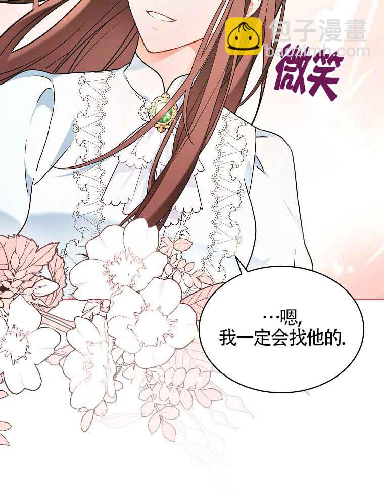 壞侍女們 - 第06話(1/2) - 2