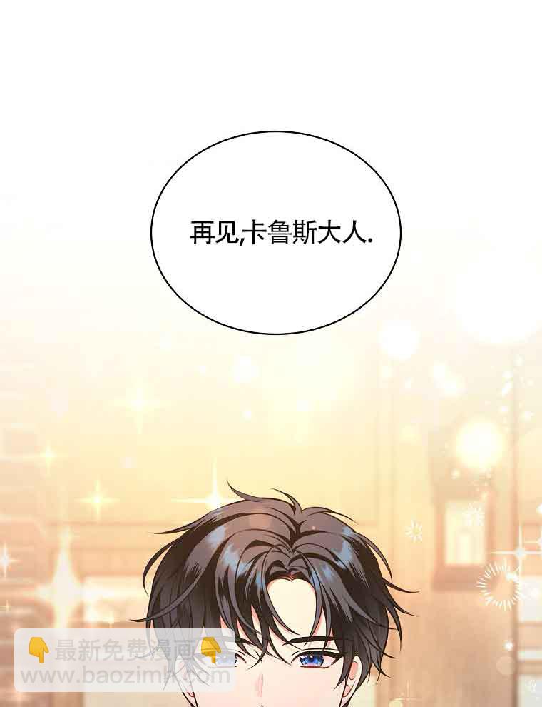 壞侍女們 - 第06話(1/2) - 3