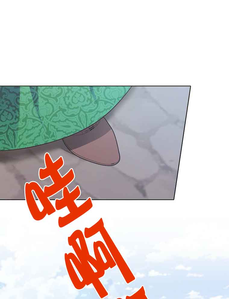 壞侍女們 - 第06話(1/2) - 6