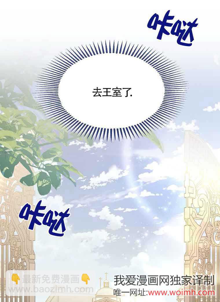 壞侍女們 - 第06話(1/2) - 3