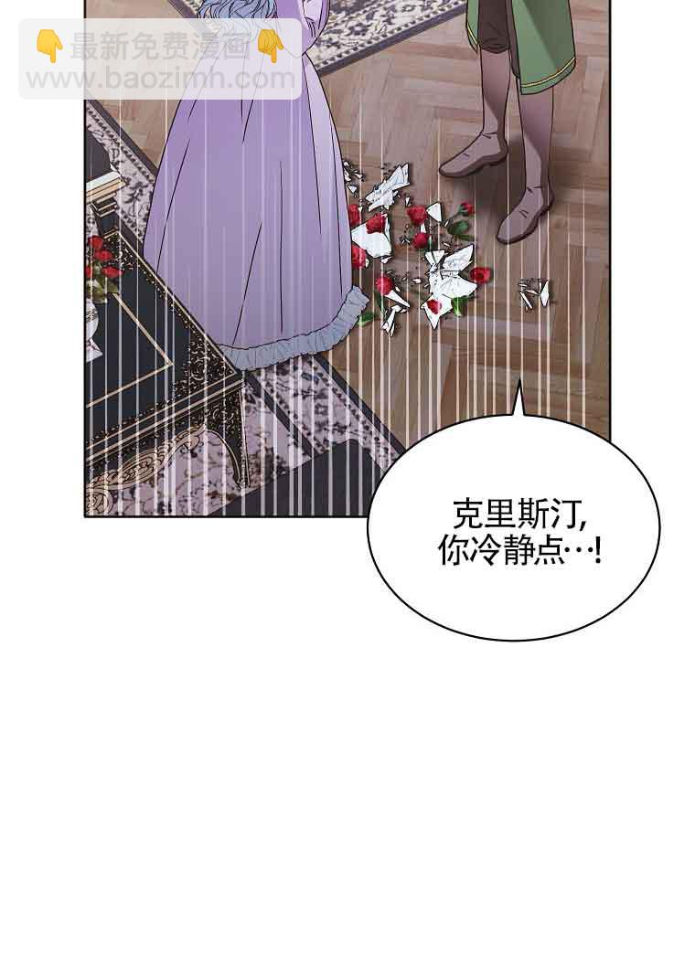 壞侍女們 - 第06話(1/2) - 5