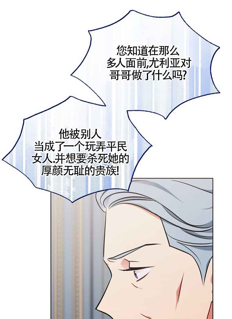 壞侍女們 - 第06話(1/2) - 6