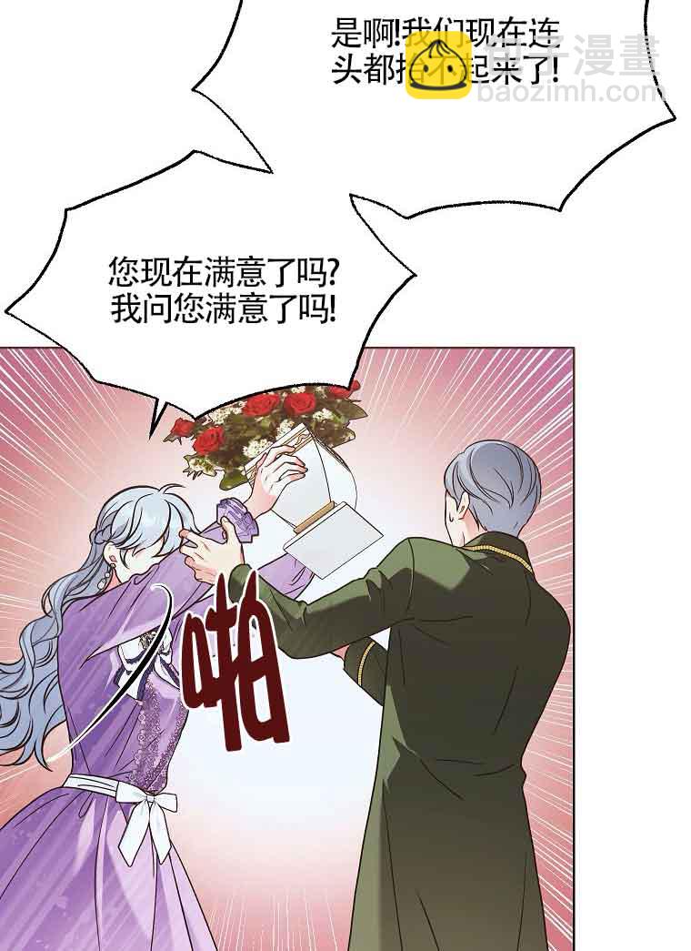壞侍女們 - 第06話(1/2) - 8